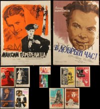 1d0938 LOT OF 18 FORMERLY FOLDED RUSSIAN POSTERS 1950s-1970s a variety of cool movie images!