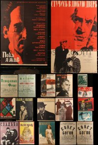 1d0939 LOT OF 25 FORMERLY FOLDED RUSSIAN POSTERS 1950s-1970s a variety of different images!