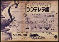 1f2230 CINDERELLA Japanese 7x10 press sheet R1961 Walt Disney cartoon classic, different & rare!