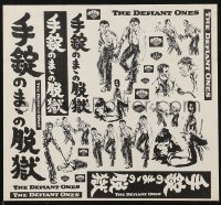 1f1788 DEFIANT ONES Japanese 9x10 press sheet 1958 art of escaped cons Tony Curtis & Sidney Poitier!