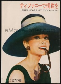 1f2221 BREAKFAST AT TIFFANY'S Japanese program 1961 classic sexy Audrey Hepburn, different & rare!