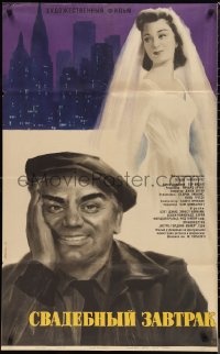 1f1818 CATERED AFFAIR Russian 25x41 1964 different art of Debbie Reynolds & Borgnine by Shamash!