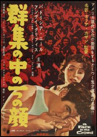 1g0789 FACE IN THE CROWD Japanese 1957 power-hungry preacher Andy Griffith, Patricia Neal, ultra rare!