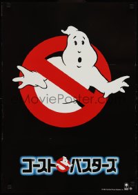 1g0794 GHOSTBUSTERS teaser Japanese 1984 Bill Murray, Aykroyd & Ramis are here to save the world!