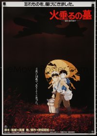 1g0796 GRAVE OF THE FIREFLIES Japanese 1988 Hotaru no haka, young brother & sister anime!