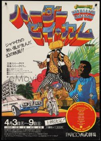 1g0798 HARDER THEY COME advance Japanese 1978 Jimmy Cliff, rare Parco Theater showing!