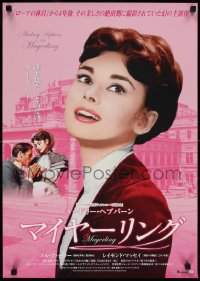 1g0808 MAYERLING Japanese 2014 different colorful image of beautiful Audrey Hepburn & Mel Ferrer!