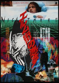 1g0810 NIGHTMARE ON ELM STREET Japanese 1986 Wes Craven, Freddy Krueger, cool different montage!