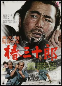 1g0815 SANJURO Japanese R1969 Akira Kurosawa's Tsubaki Sanjuro, samurai Toshiro Mifune!