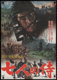 1g0816 SEVEN SAMURAI Japanese R1967 Akira Kurosawa's Shichinin No Samurai, image of Toshiro Mifune!