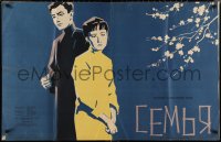 1g0675 FAMILY Russian 26x40 1957 cool Manukhin art of Asian couple by cherry blossom tree!