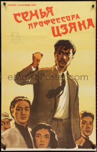 1g0676 FOR PEACE Russian 26x40 1956 wonderful Sachkov artwork of determined man!