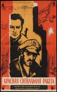 1g0697 RED SIGNAL ROCKET Russian 19x31 1961 Timchenko artwork of soldiers & flare!