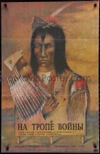 1g0707 WAR PARTY Russian 22x33 1990 Kevin Dillon, Chantsev art of Native American!