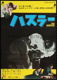 1h0635 HUSTLER Japanese 1962 different negative image of pool pro Paul Newman & Piper Laurie, rare!