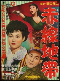 1h0638 STREET OF SHAME Japanese 1956 Kenji Mizoguchi's Akasen Chitai, prostitutes may retire, rare!