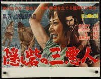 1h0644 HIDDEN FORTRESS Japanese 16x20 1957 Kurosawa & Mifune, inspired Star Wars, incredibly rare!