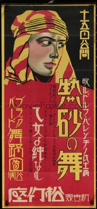 1h0645 SON OF THE SHEIK Japanese 12x25 1928 different art of Rudolph Valentino, beyond rare!