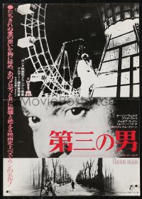 1j0271 THIRD MAN Japanese 10x14 press sheet R1975 negative image of Orson Welles by ferris wheel!