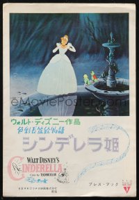 1j0579 CINDERELLA Japanese program 1952 Walt Disney classic fantasy cartoon, different & rare!