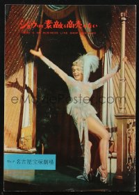 1j0611 THERE'S NO BUSINESS LIKE SHOW BUSINESS Japanese program 1955 Marilyn Monroe, different!