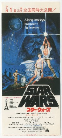 1j0266 STAR WARS Japanese movie ticket 1977 George Lucas classic, different montage art by Seito!