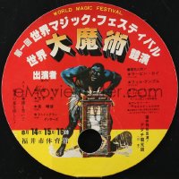 1j0101 WORLD MAGIC FESTIVAL 2-sided Japanese fan 1966 cool art of monster trapping woman in water chamber!