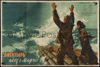 1j0672 BOGATIR GOES TO MARTO Russian 28x41 1954 Bogatyr idyot v Marto, Khomov art of men on raft!