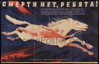 1j0698 SMERTI NET REBYATA Russian 22x34 1971 incredible Kiverina artwork of woman flying with horse!