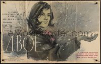1j0707 TWO IN LOVE Russian 26x41 1967 Kovalenko artwork of pretty woman in snow!