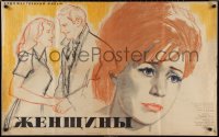 1j0710 WOMEN Russian 26x41 1966 cool artwork of couple and sad woman by Khomov!