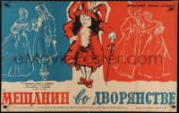 1j0711 WOULD-BE GENTLEMAN Russian 25x40 1959 Jean Meyer, Louis Seigner, wacky Babanovski artwork!