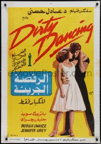 1k0306 DIRTY DANCING Egyptian poster 1992 Wahib Fahmy art of Patrick Swayze & Jennifer Grey!