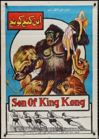1k0309 MIGHTY JOE YOUNG Egyptian poster R1970s art of ape, lions, strongmen and sexy woman!