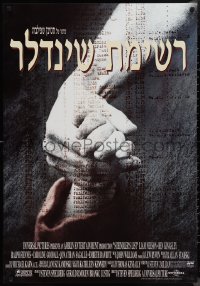 1k0282 SCHINDLER'S LIST Israeli 1993 directed by Steven Spielberg, Liam Neeson, Ralph Fiennes!