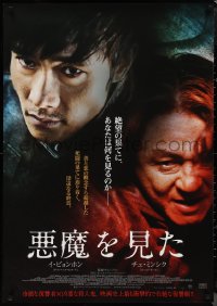 1k0766 I SAW THE DEVIL Japanese 29x41 2011 Ji-woon Kim directed, Byung-hun Lee, Min-Sik Choi!