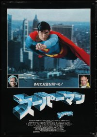 1k0771 SUPERMAN style D Japanese 29x41 1979 D.C. Comics' most famous super hero, rare!