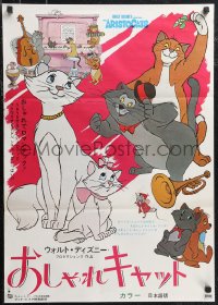 1k0774 ARISTOCATS Japanese 1972 Walt Disney feline jazz musical cartoon, great colorful image!