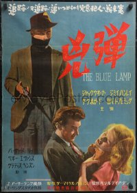 1k0776 BLUE LAMP Japanese 1950 Basil Dearden, image of Dirk Bogarde choking Peggy Evans, ultra rare!