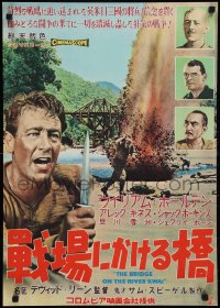 1k0778 BRIDGE ON THE RIVER KWAI Japanese 1958 William Holden, Alec Guinness, David Lean WWII classic!