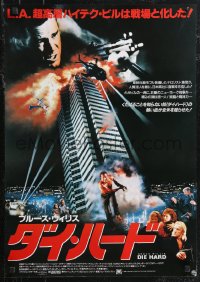 1k0787 DIE HARD Japanese 1989 Bruce Willis vs Alan Rickman and terrorists, images of cast!