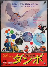 1k0789 DUMBO Japanese R1974 colorful art from Walt Disney circus elephant classic!