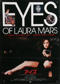 1k0790 EYES OF LAURA MARS Japanese 1978 Irvin Kershner, different image of psychic Faye Dunaway!