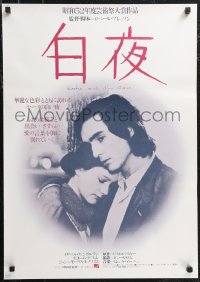 1k0793 FOUR NIGHTS OF A DREAMER Japanese 1977 Robert Bresson's Quatre Nuits d'un Reveur!