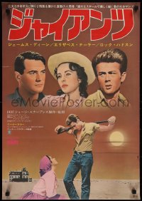 1k0795 GIANT Japanese R1971 James Dean, Elizabeth Taylor, Rock Hudson, directed by George Stevens!