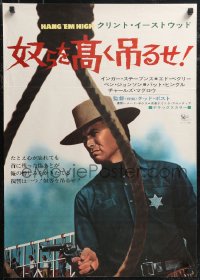 1k0799 HANG 'EM HIGH Japanese 1968 completely different image of Clint Eastwood & noose!