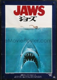 1k0805 JAWS Japanese 1975 art of Spielberg's classic man-eating shark attacking naked swimmer!