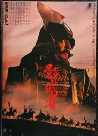 1k0808 KAGEMUSHA Japanese 1980 Akira Kurosawa, Tatsuya Nakadai, Japanese samurai, red title design!