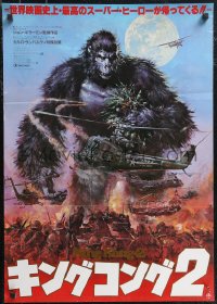 1k0809 KING KONG LIVES style B Japanese 1986 Ohrai art of huge unhappy ape attacked by army!