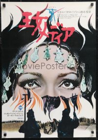 1k0817 MEDEA Japanese 1970 Pier Paolo Pasolini, cool art of Maria Callas, written by Euripides!